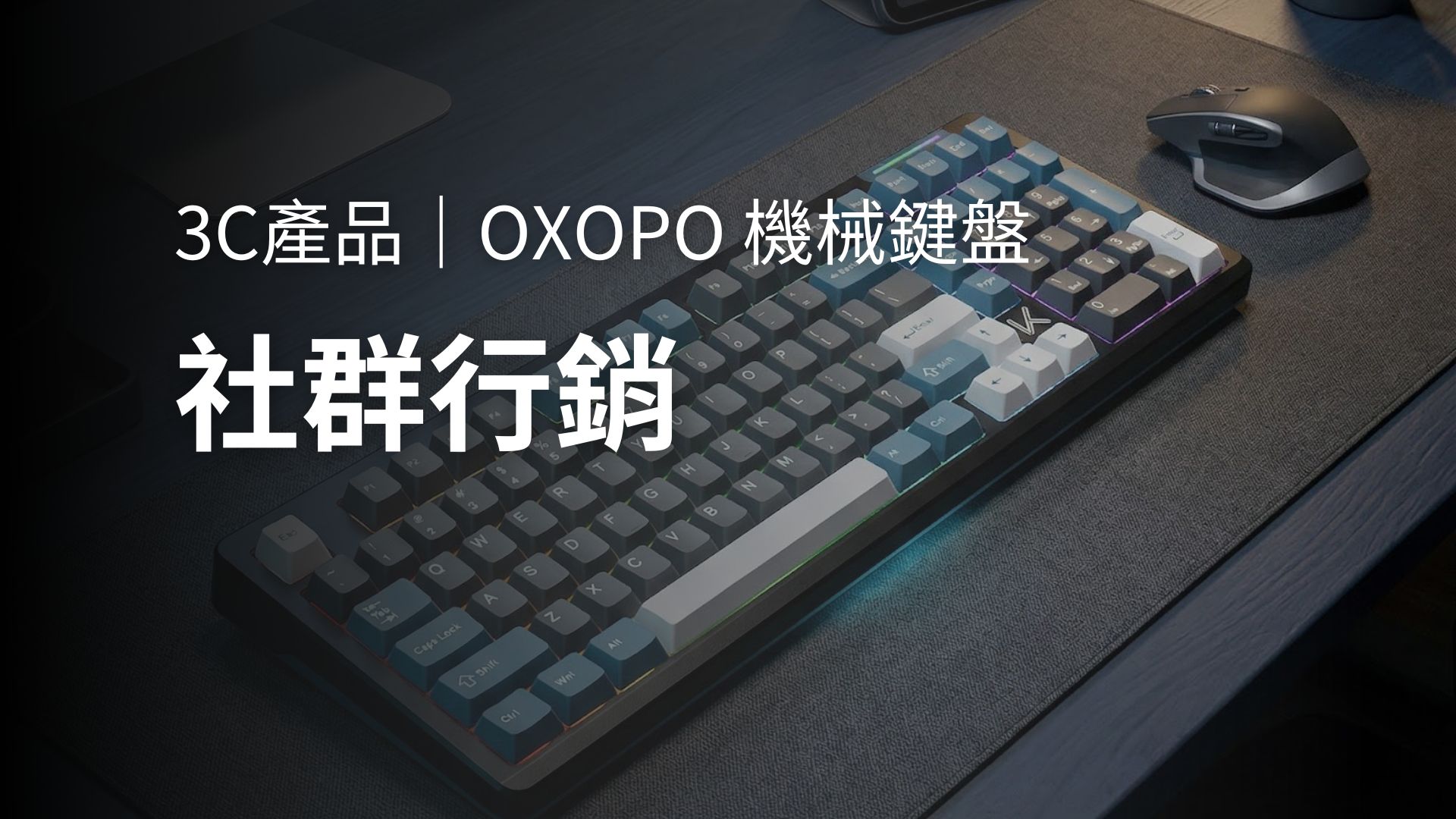 OXOPO封面案例