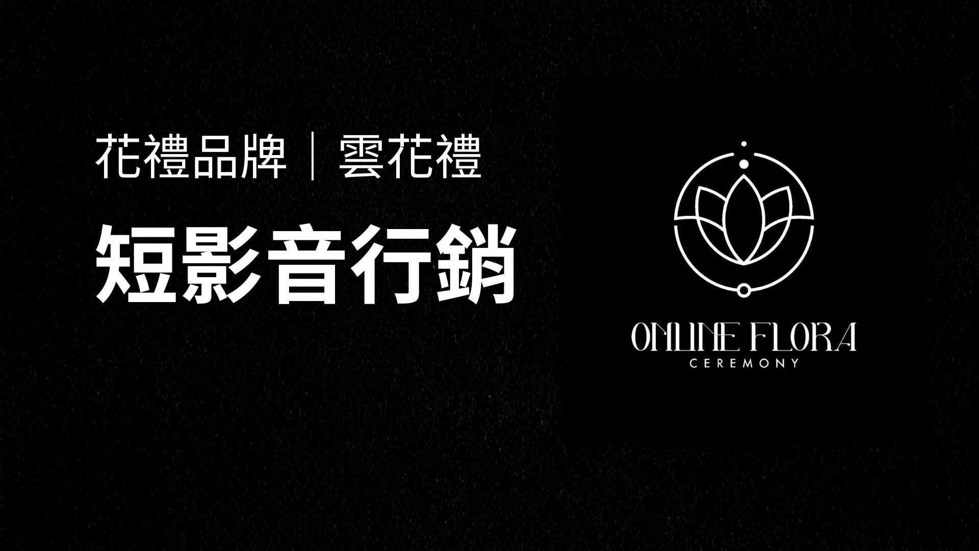 雲花禮 封面案例