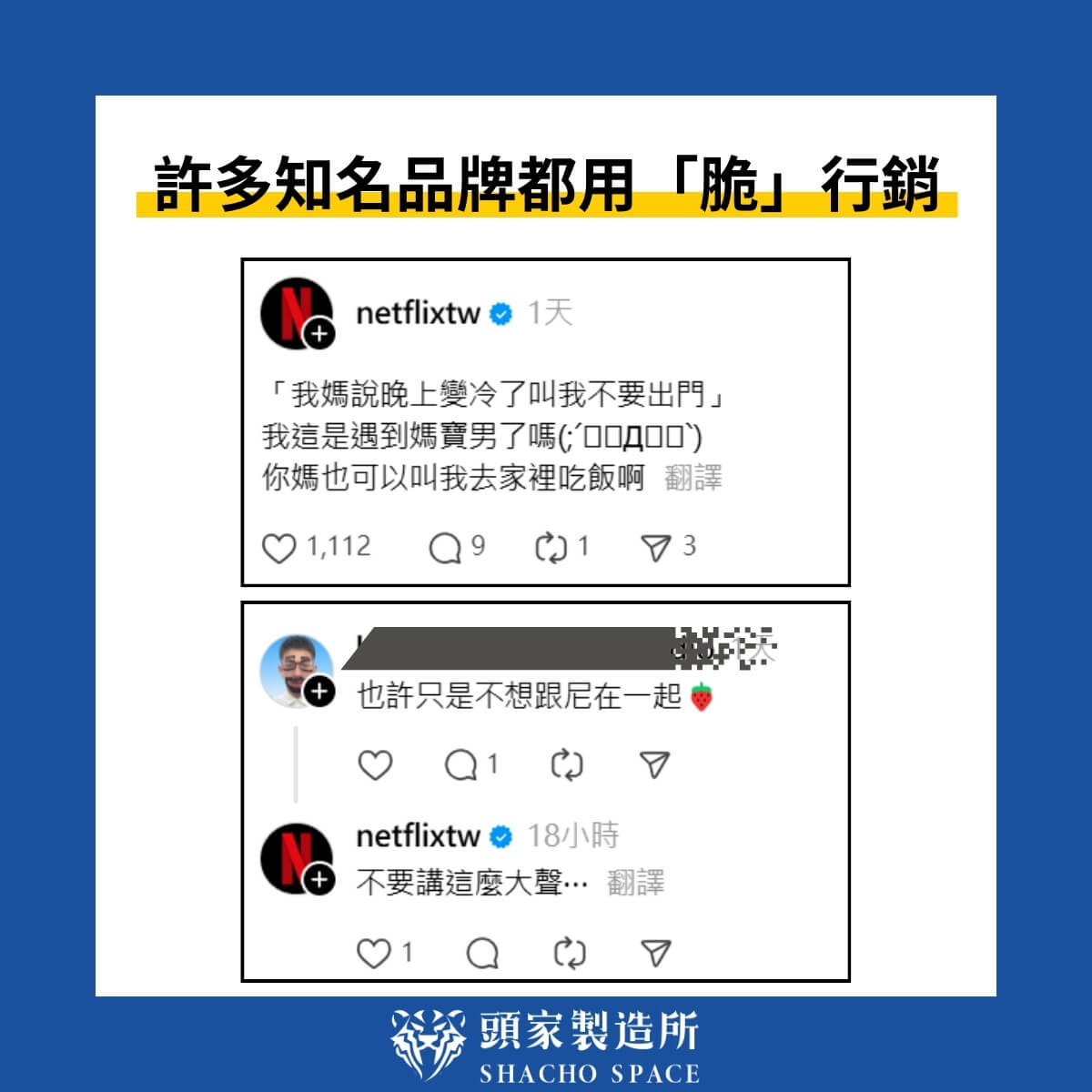社群媒體有哪些?教你選對平台+掌握 3 大經營重點!