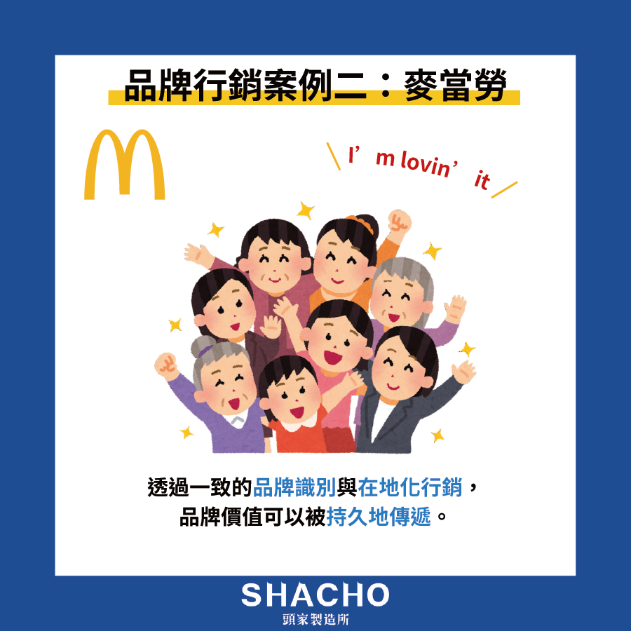 品牌行銷成功案例 (2)