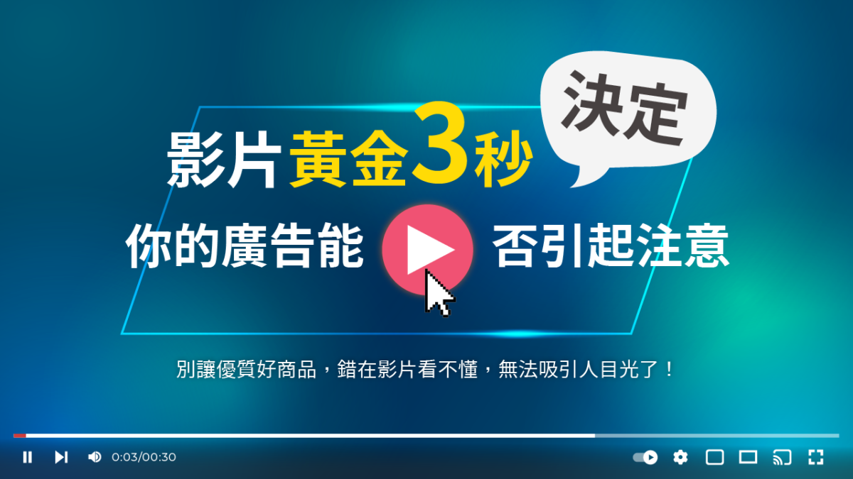 影片行銷