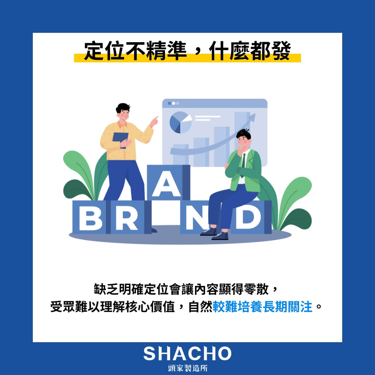 自媒體錯誤 02