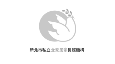 新北市宜家居家長趙機構│品牌建立│頭家製造所