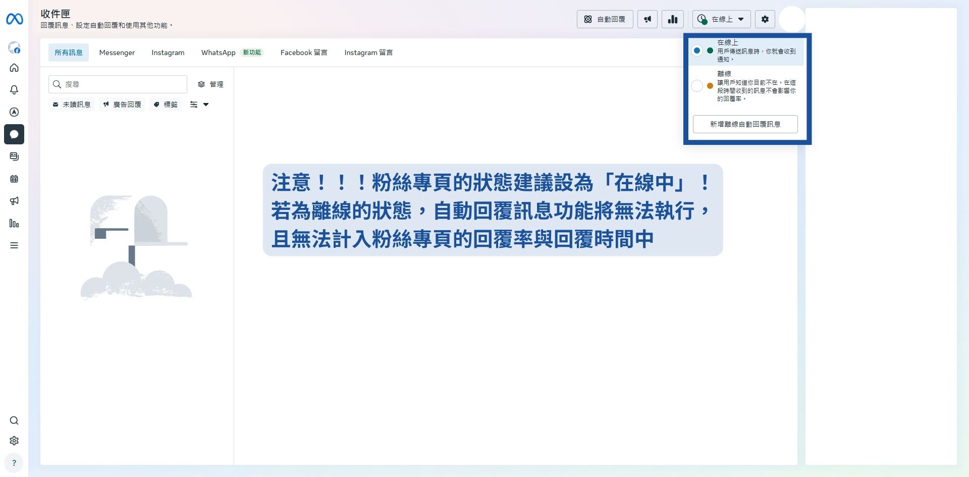 經營FB設定技巧 (1)