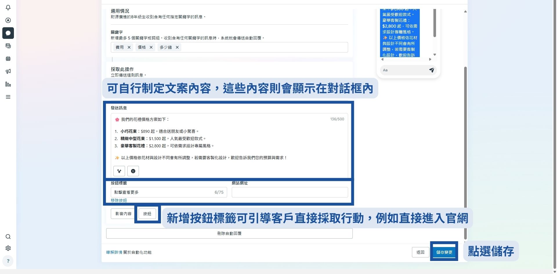 經營FB設定技巧 (8)