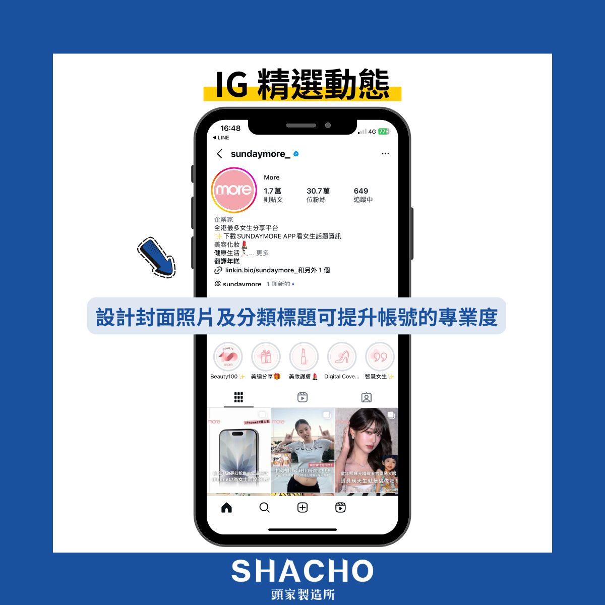 IG精選動態