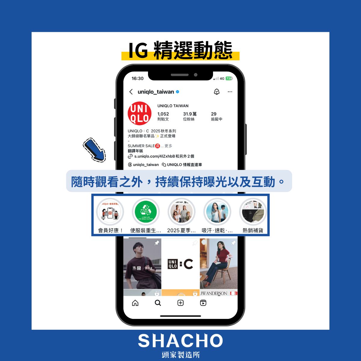 IG精選動態