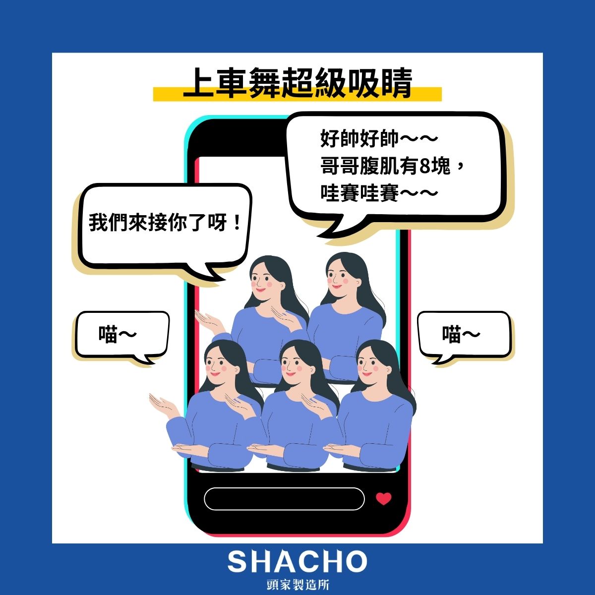 Tiktok 演算法