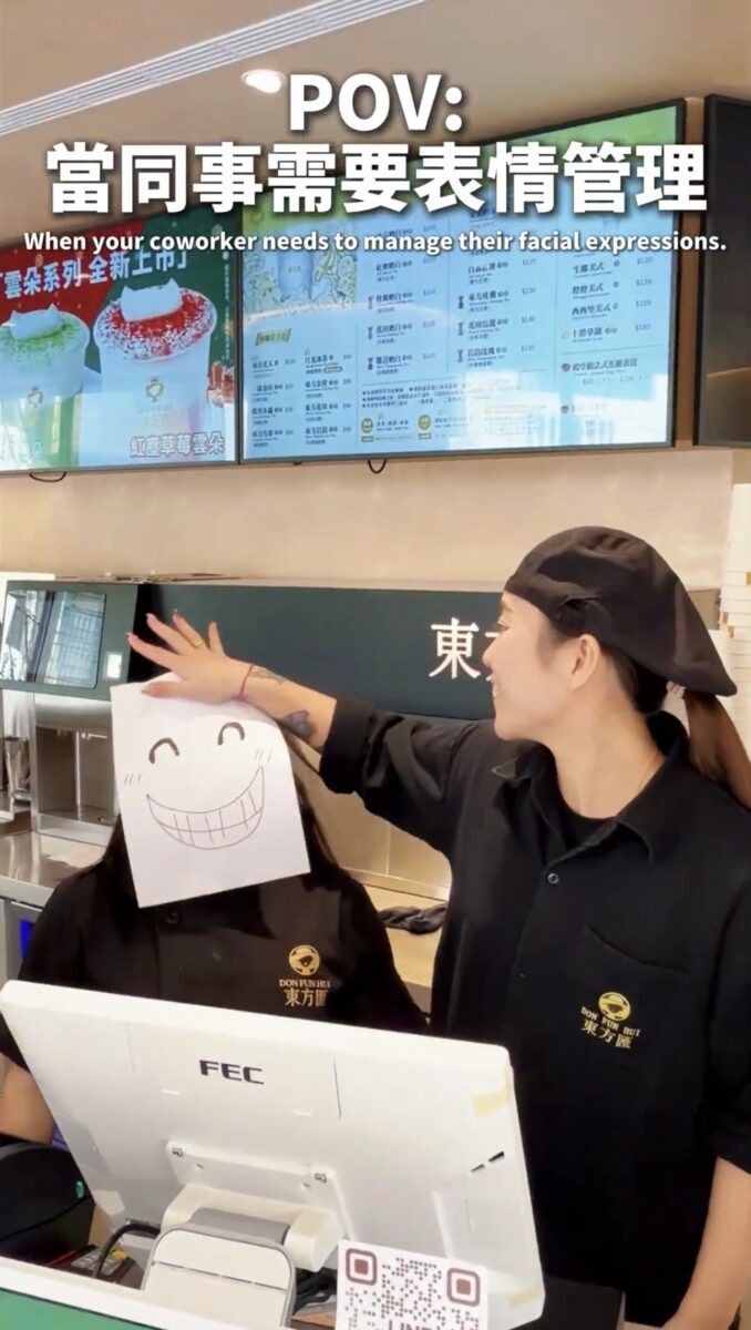 東方匯遇到奧客 同是需要表情管理